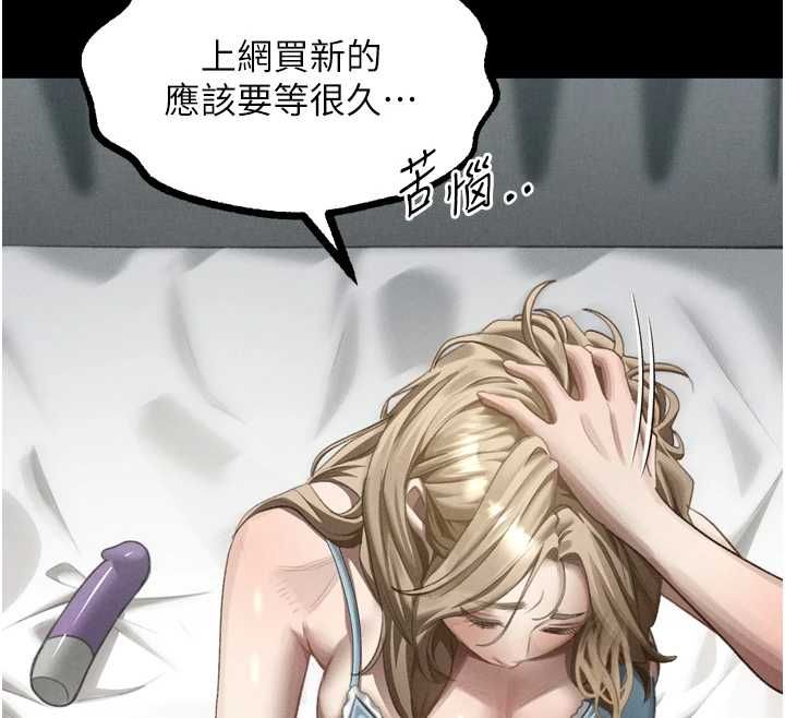 堕落物语2第66話-原來部長想這樣吃掉我&hearts;