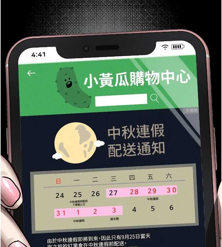 堕落物语2第66話-原來部長想這樣吃掉我&hearts;
