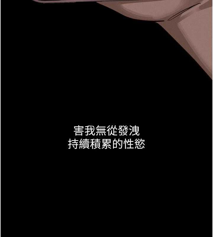 堕落物语2第66話-原來部長想這樣吃掉我&hearts;