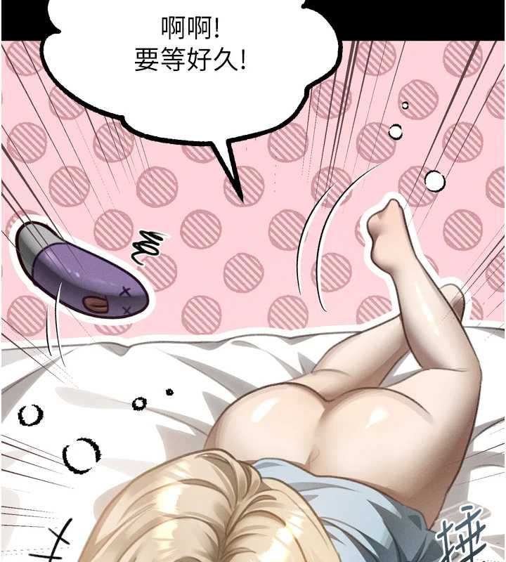 堕落物语2第66話-原來部長想這樣吃掉我&hearts;