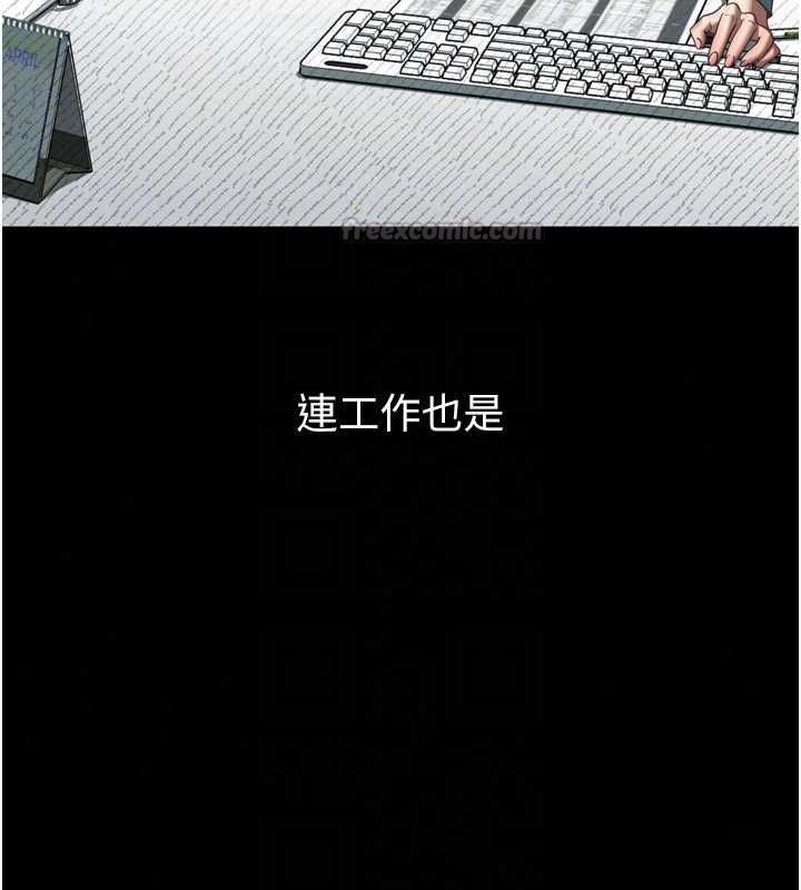 堕落物语2第66話-原來部長想這樣吃掉我&hearts;
