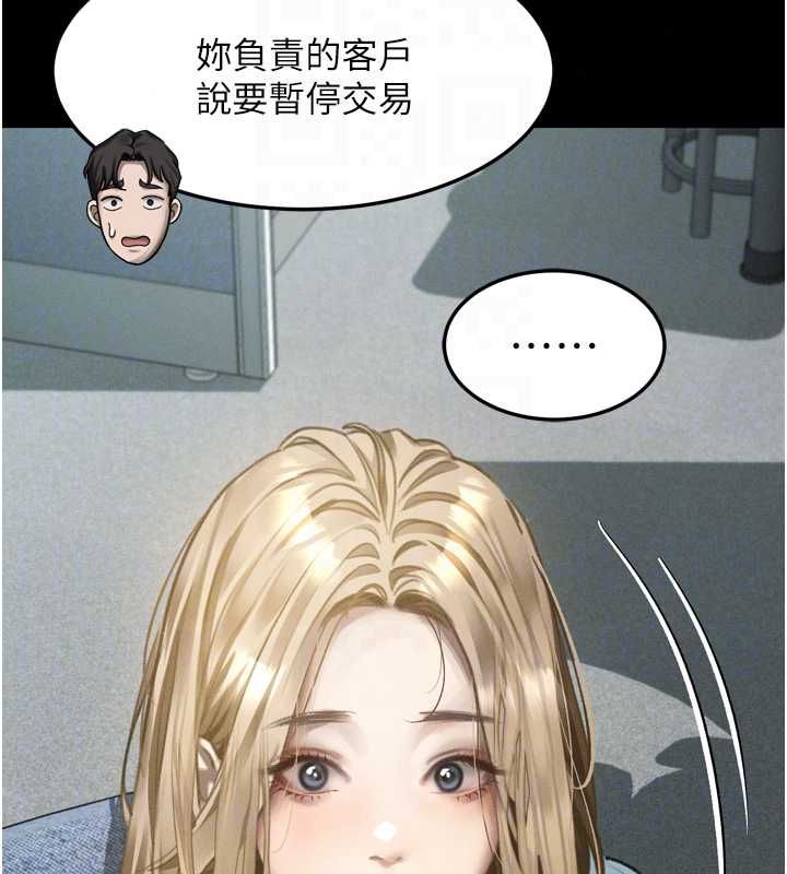 堕落物语2第66話-原來部長想這樣吃掉我&hearts;
