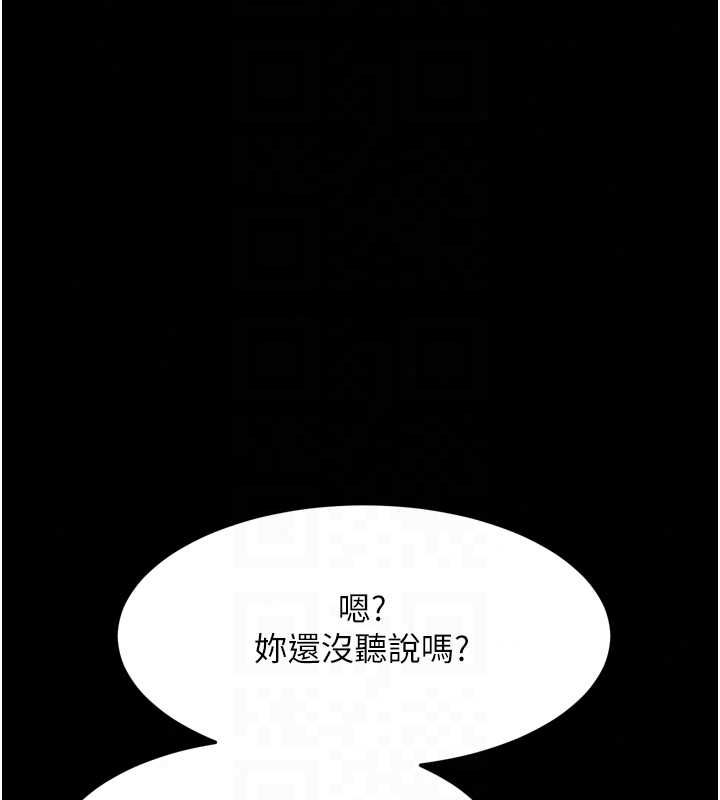 堕落物语2第66話-原來部長想這樣吃掉我&hearts;