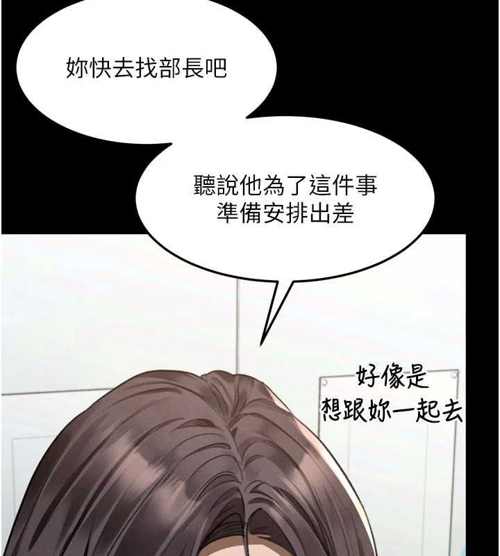 堕落物语2第66話-原來部長想這樣吃掉我&hearts;
