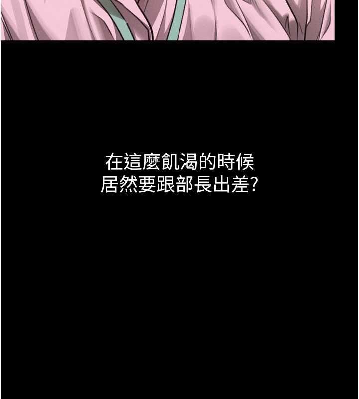 堕落物语2第66話-原來部長想這樣吃掉我&hearts;