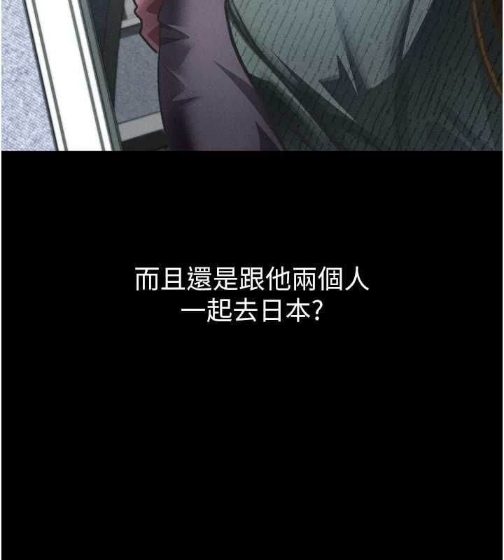 堕落物语2第66話-原來部長想這樣吃掉我&hearts;