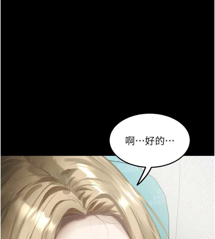 堕落物语2第66話-原來部長想這樣吃掉我&hearts;