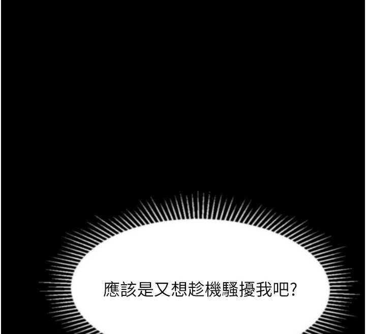 堕落物语2第66話-原來部長想這樣吃掉我&hearts;