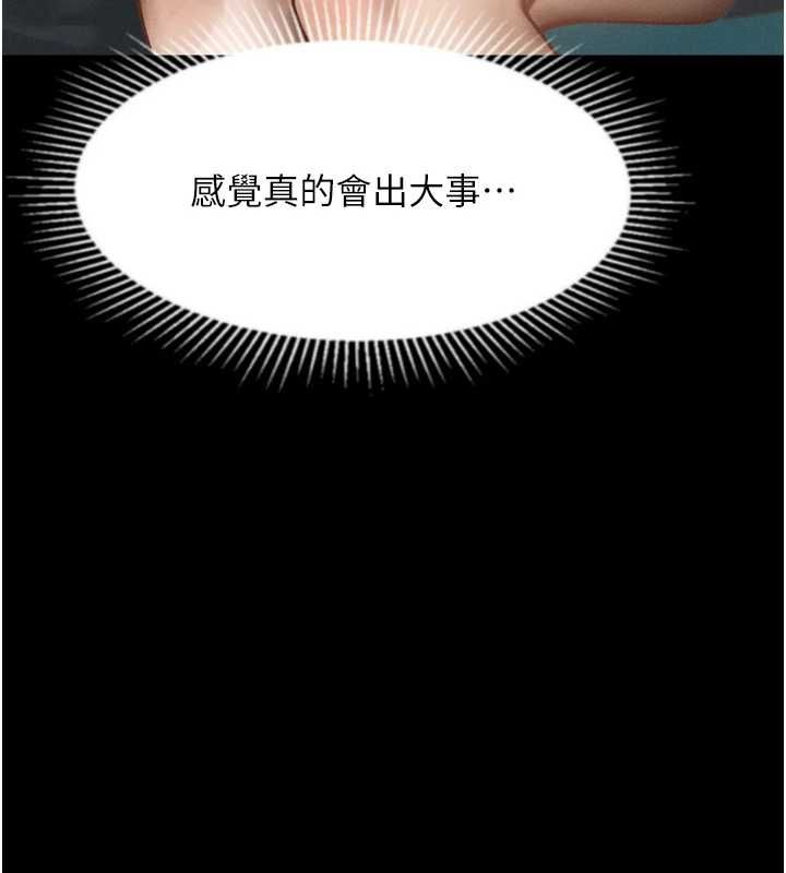 堕落物语2第66話-原來部長想這樣吃掉我&hearts;