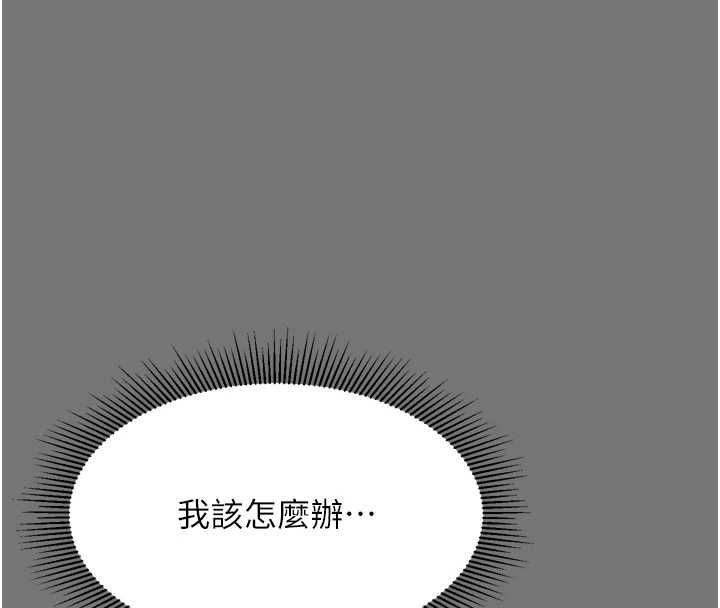 堕落物语2第66話-原來部長想這樣吃掉我&hearts;
