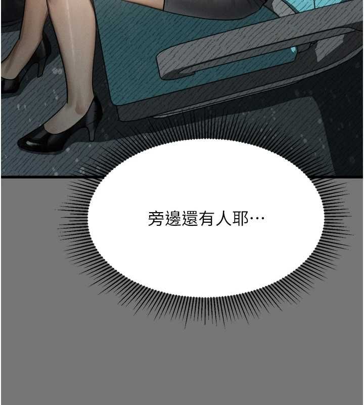 堕落物语2第66話-原來部長想這樣吃掉我&hearts;