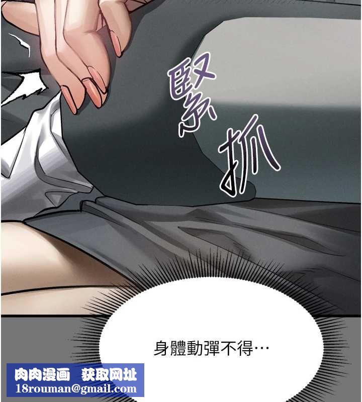 堕落物语2第66話-原來部長想這樣吃掉我&hearts;