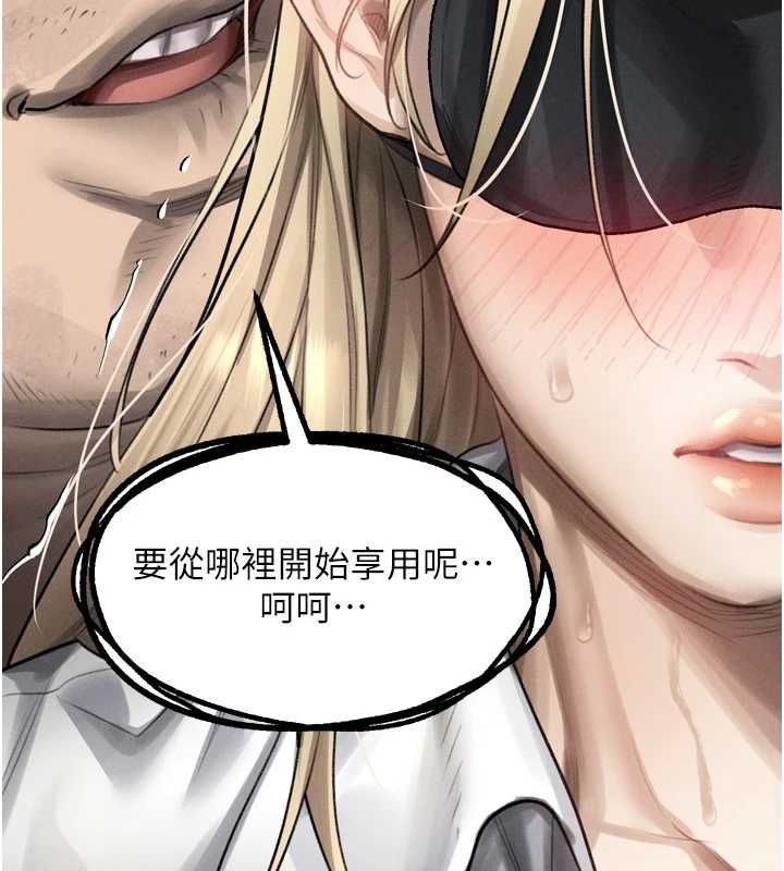 堕落物语2第66話-原來部長想這樣吃掉我&hearts;