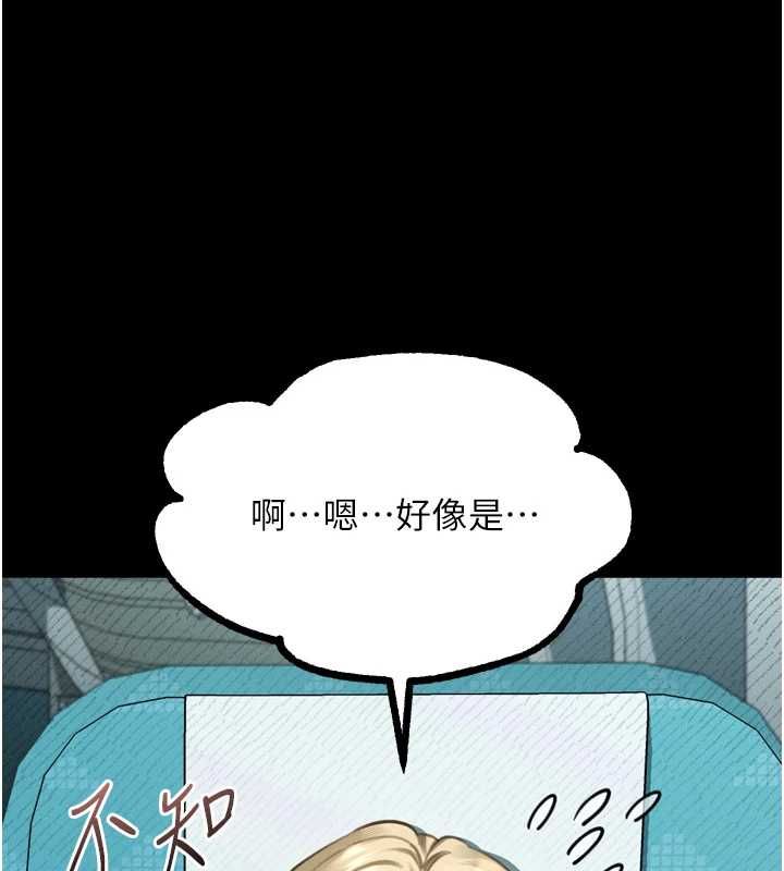 堕落物语2第66話-原來部長想這樣吃掉我&hearts;