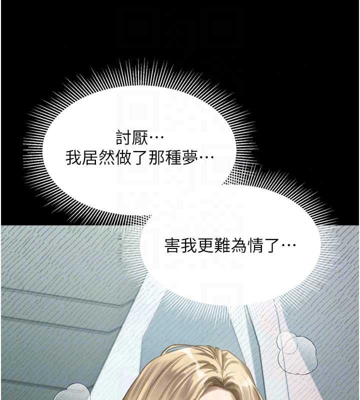 堕落物语2第66話-原來部長想這樣吃掉我&hearts;