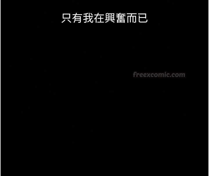 堕落物语2第66話-原來部長想這樣吃掉我&hearts;
