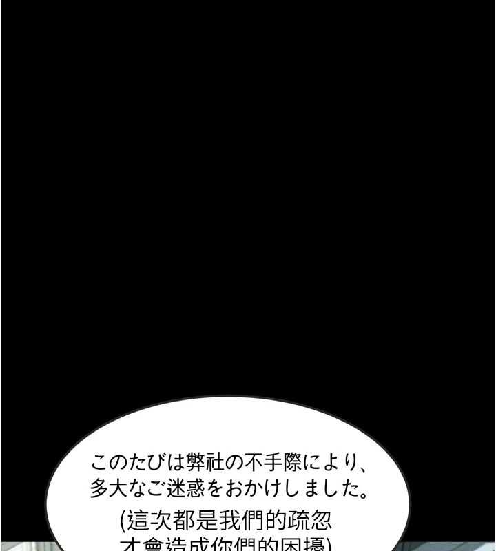 堕落物语2第66話-原來部長想這樣吃掉我&hearts;