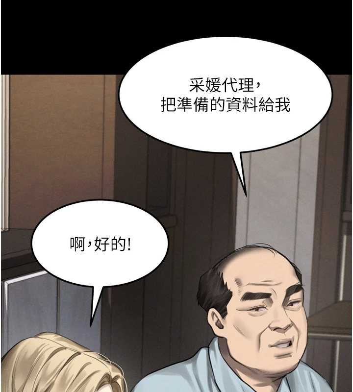 堕落物语2第66話-原來部長想這樣吃掉我&hearts;