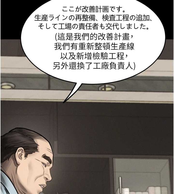 堕落物语2第66話-原來部長想這樣吃掉我&hearts;