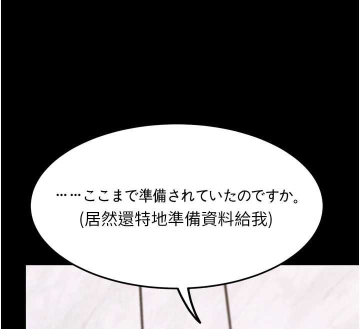 堕落物语2第66話-原來部長想這樣吃掉我&hearts;