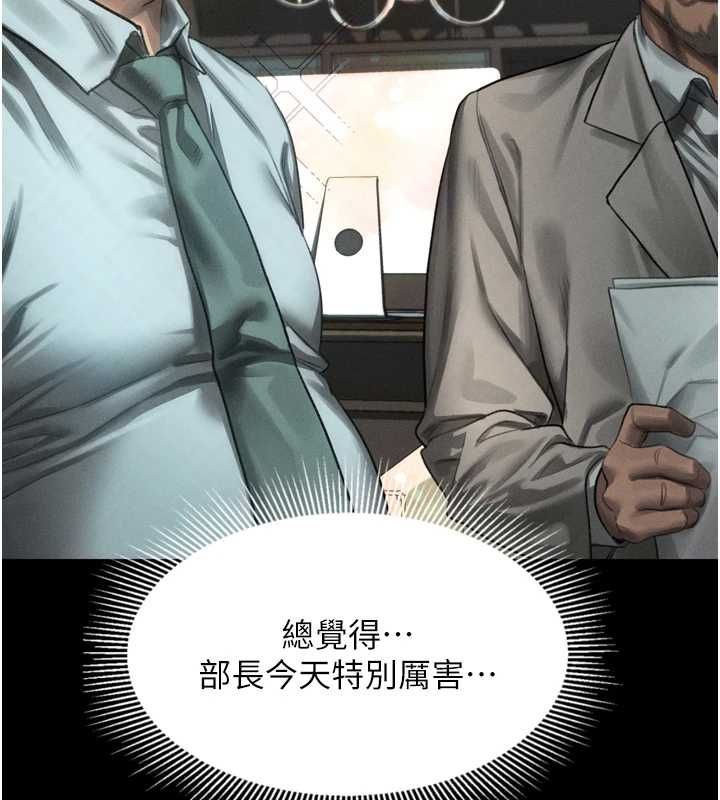 堕落物语2第66話-原來部長想這樣吃掉我&hearts;