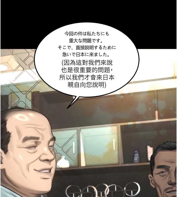 堕落物语2第66話-原來部長想這樣吃掉我&hearts;