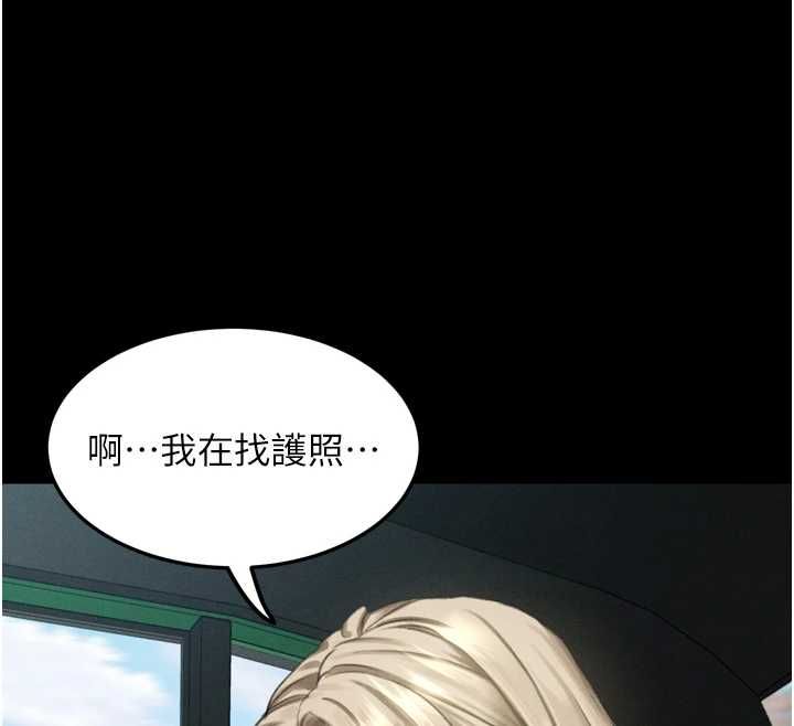 堕落物语2第66話-原來部長想這樣吃掉我&hearts;
