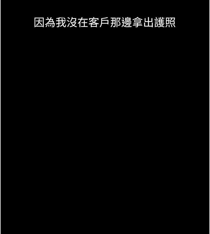 堕落物语2第66話-原來部長想這樣吃掉我&hearts;