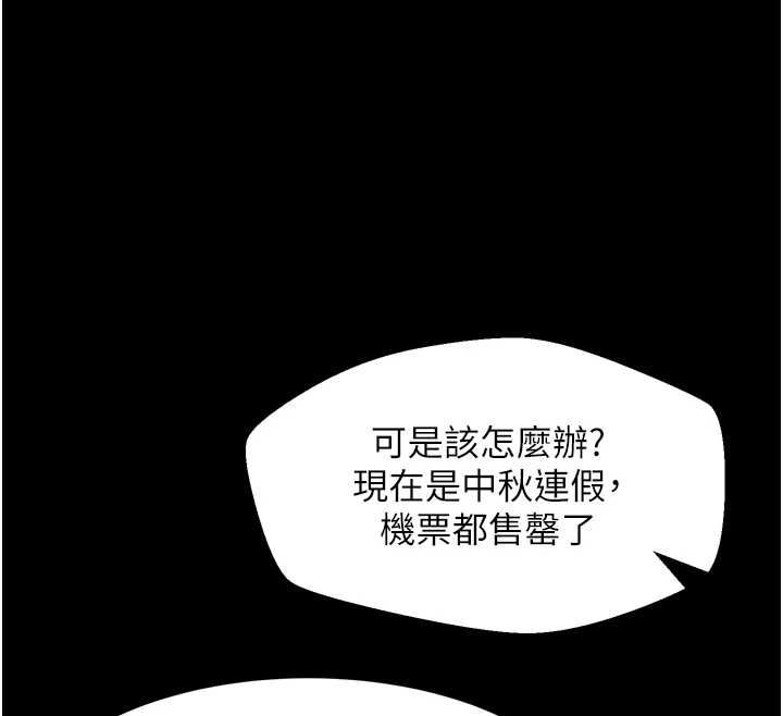 堕落物语2第66話-原來部長想這樣吃掉我&hearts;