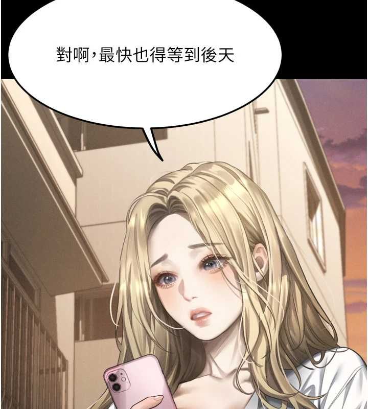 堕落物语2第66話-原來部長想這樣吃掉我&hearts;