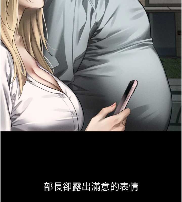 堕落物语2第66話-原來部長想這樣吃掉我&hearts;
