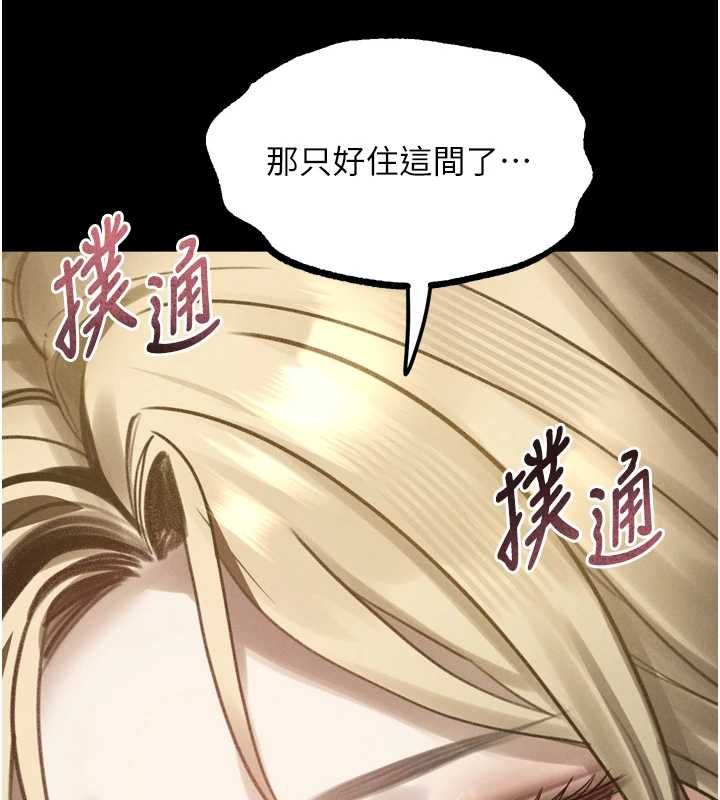 堕落物语2第66話-原來部長想這樣吃掉我&hearts;