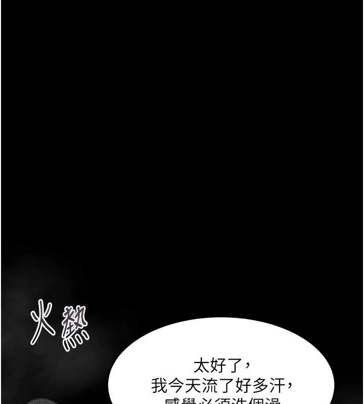 堕落物语2第66話-原來部長想這樣吃掉我&hearts;