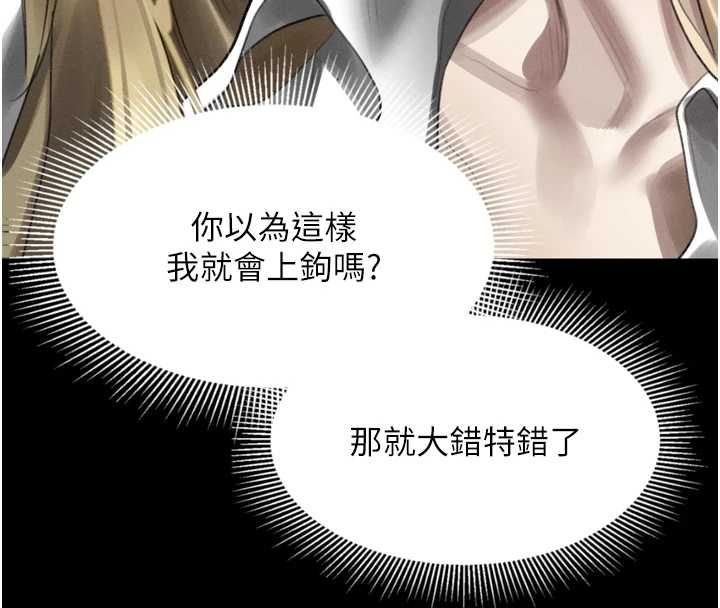 堕落物语2第66話-原來部長想這樣吃掉我&hearts;