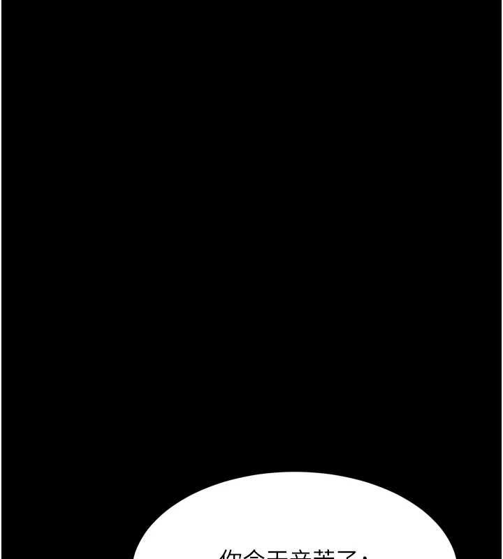 堕落物语2第66話-原來部長想這樣吃掉我&hearts;
