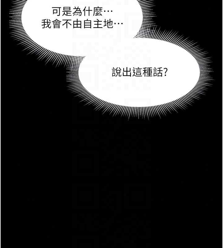 堕落物语2第66話-原來部長想這樣吃掉我&hearts;