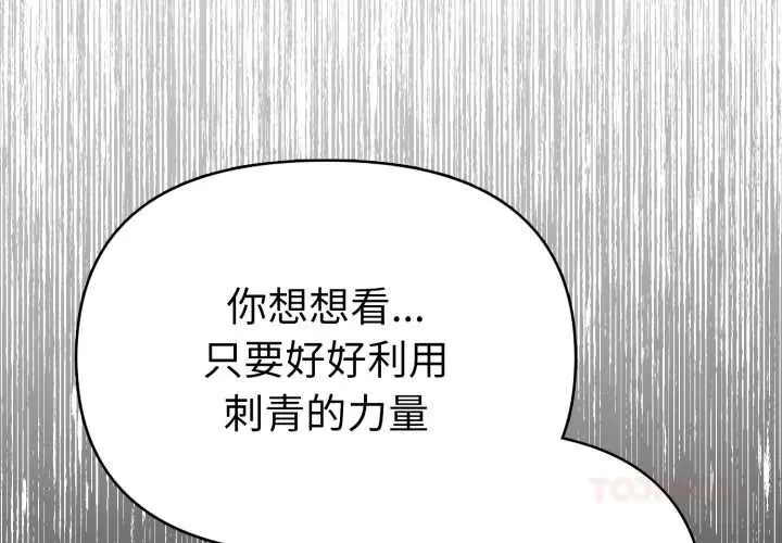 魔法刺青店第13話