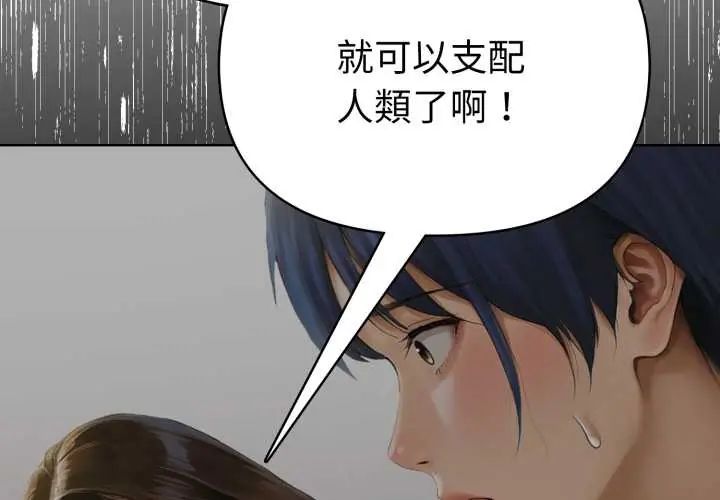 魔法刺青店第13話