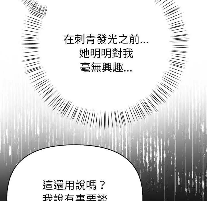 魔法刺青店第13話