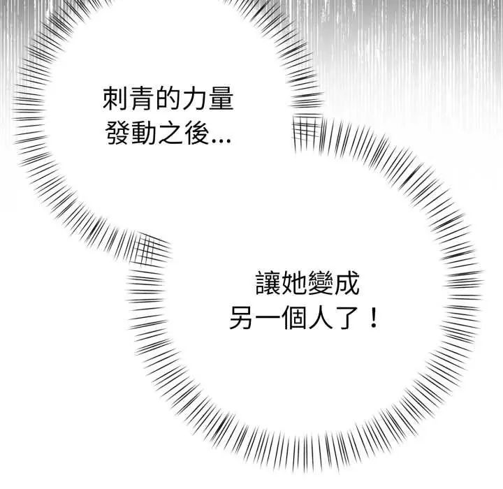 魔法刺青店第13話