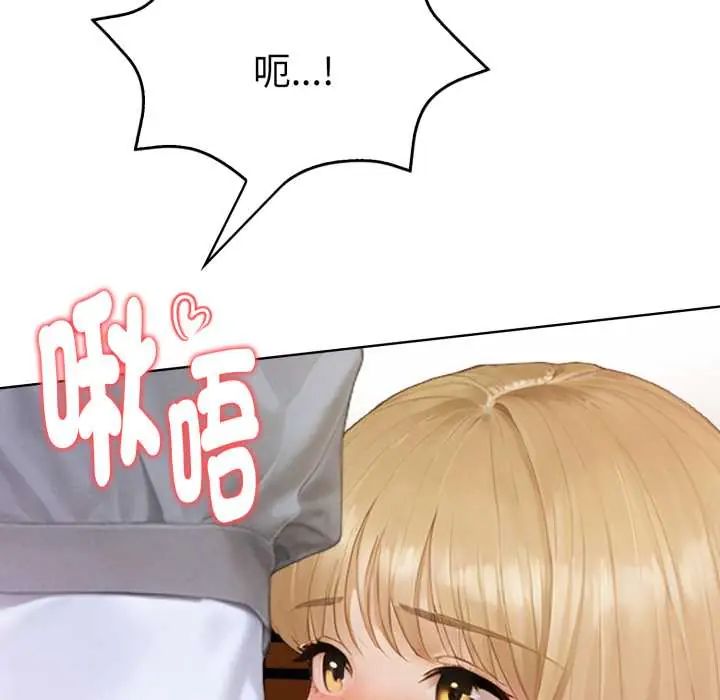 魔法刺青店第13話