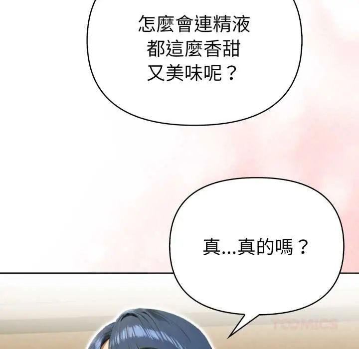 魔法刺青店第13話