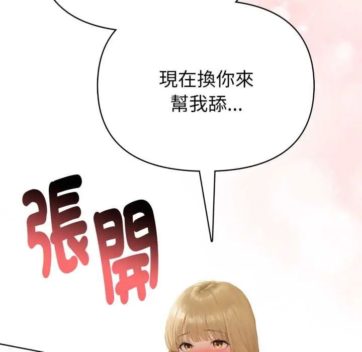 魔法刺青店第13話