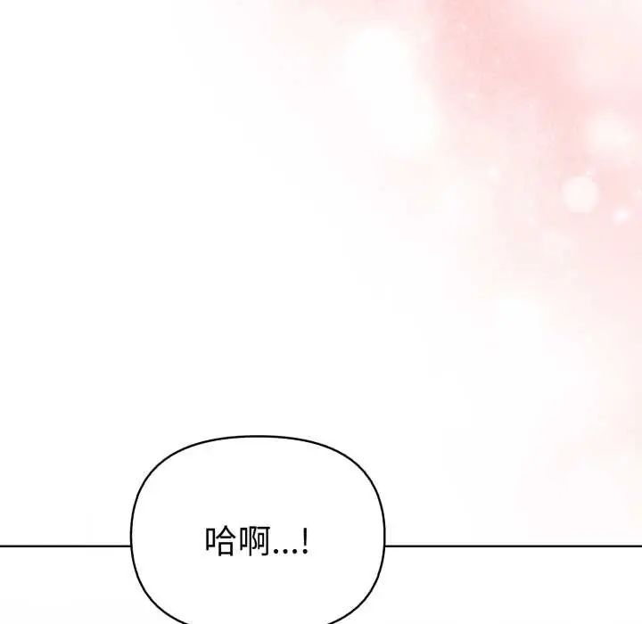 魔法刺青店第13話