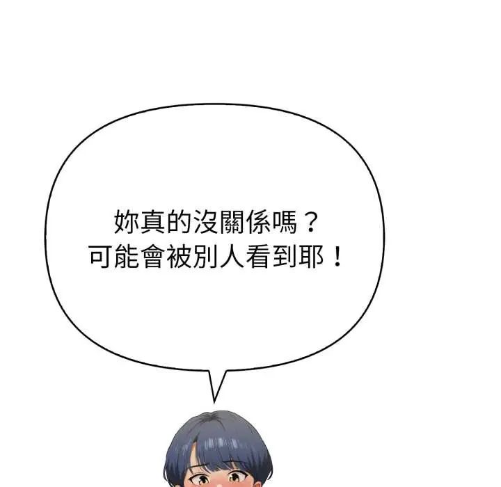 魔法刺青店第13話