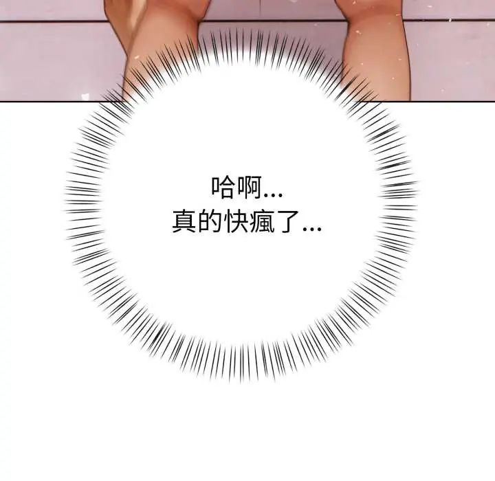 魔法刺青店第13話