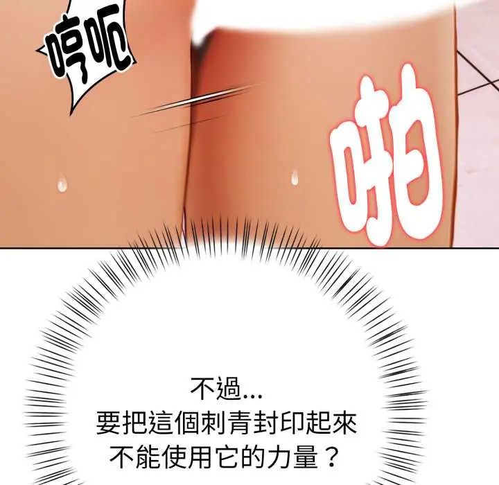 魔法刺青店第13話