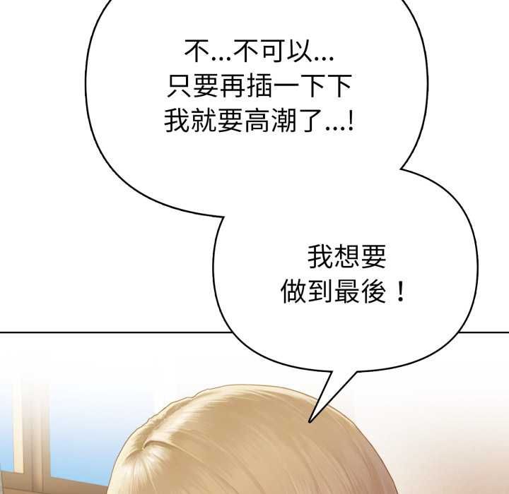 魔法刺青店第13話