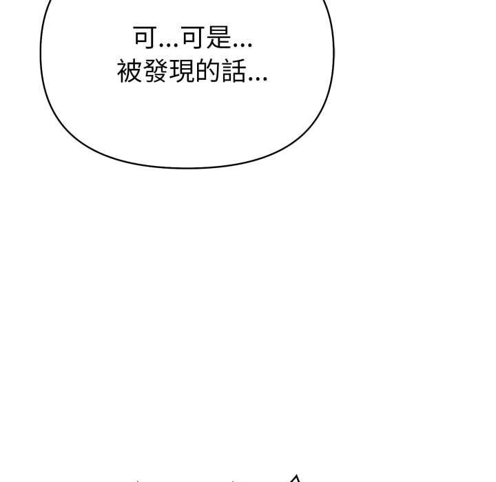 魔法刺青店第13話