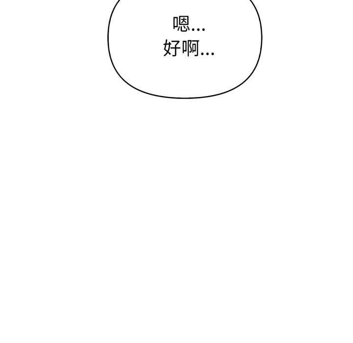 魔法刺青店第13話